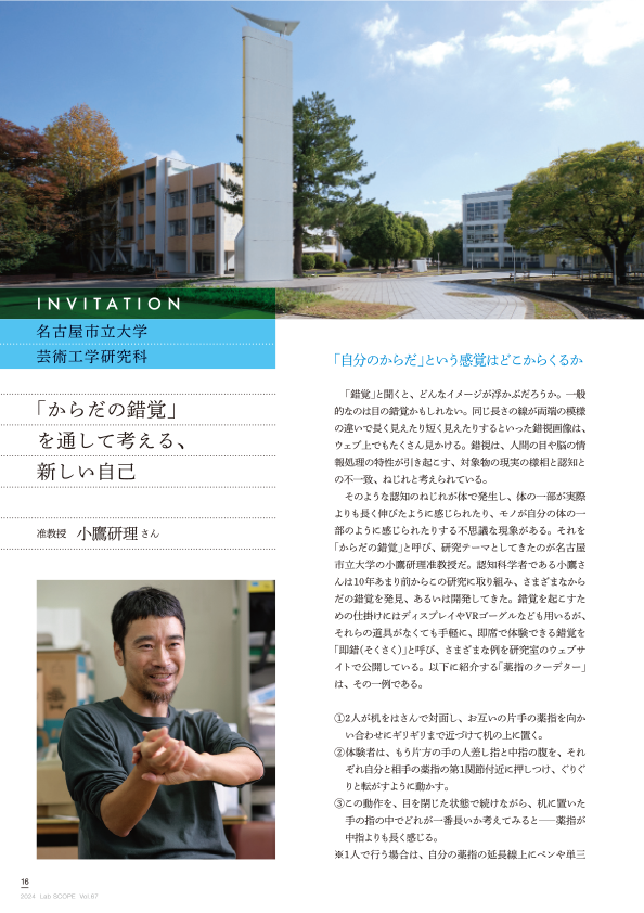 嘘の真実を探る